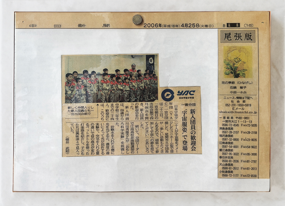 平成１８年４月２５日　新入団員の歓迎会 の記事