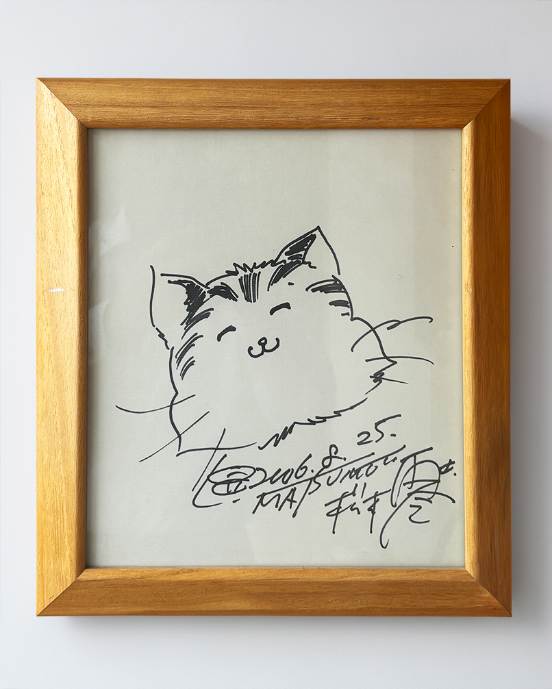 松本零士さんのサイン②